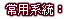 企業(yè)網(wǎng)站制作解析。