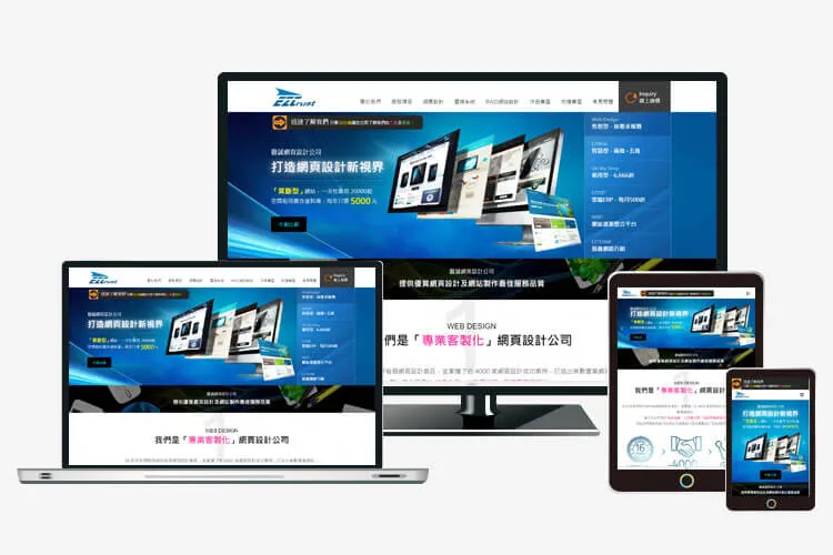 響應式網站設計(Responsive Web Design)