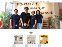 農協力企業社