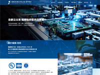 耀勝電子股份有限公司