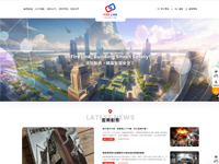 和勤安居顧問有限公司