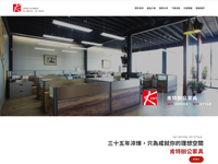 肯特辦公家具股份有限公司2024