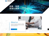 均緯科技有限公司