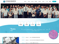 中華民國口腔病理學會