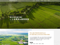 雋峰實業有限公司