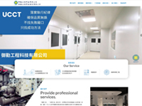 御勤工程科技有限公司