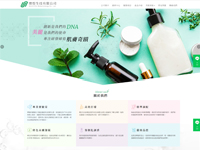 爍煜生技有限公司