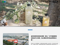 金利食安科技股份有限公司