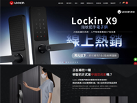 鎖庫智能有限公司(鹿客)