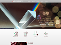 廣益全球驗證股份有限公司