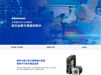 台灣東方馬達股份有限公司(半導體設備相關)