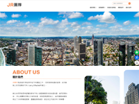 峻翊整合行銷有限公司