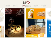 第九號乳酪蛋糕點心坊