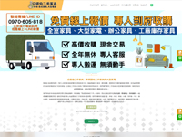 宏品二手家具館