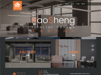 昊盛室內裝修設計有限公司