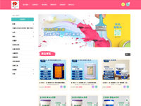 萬大油漆國際有限公司