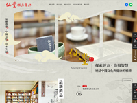 仙豐漢唐書坊有限公司