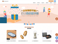 迪仕康禮品設計有限公司