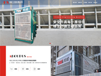 鴻苼工程有限公司