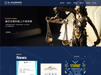 致一聯合律師事務所