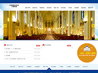 台灣基督長老教會平和教會