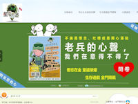 蔚藍國際智庫有限公司