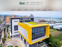 正龍工程股份有限公司