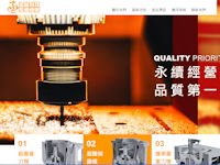 厚通工業有限公司