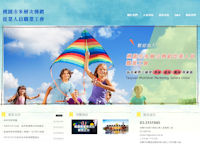 桃園市多層次傳銷從業人員職業工會