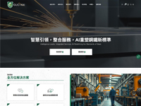 國凱鋼鐵企業股份有限公司