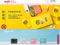 韋樂專業禮品有限公司