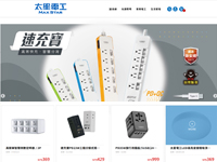 太星電工