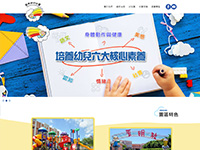 桃園市私立原明欣幼兒園