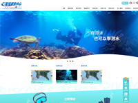 龍璟開發潛水企業社