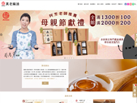 真老麻油