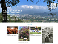 水沙連雜誌社