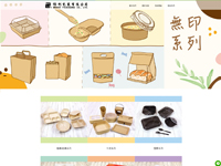 保利包裝有限公司