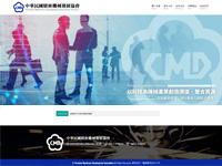 社團法人中華民國精密機械發展協會