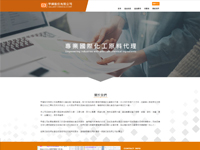 甲暉股份有限公司