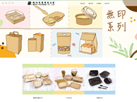 保利包裝有限公司