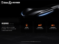 鉅澔科技有限公司