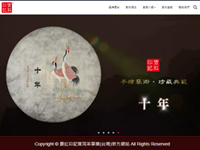 寶紅印記茶行