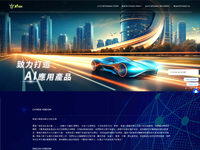 新創力智能有限公司