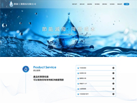 群源工業股份有限公司