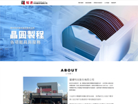 耀連科技股份有限公司