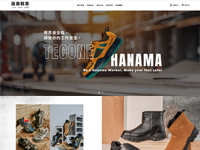 晟鼎鞋業有限公司