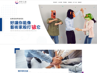 阿特文化創意有限公司