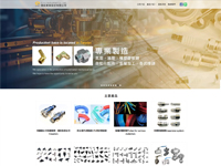 積銳實業股份有限公司