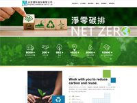 永茂環科股份有限公司