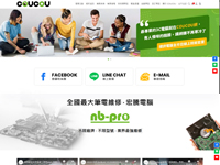 宏騰電腦有限公司